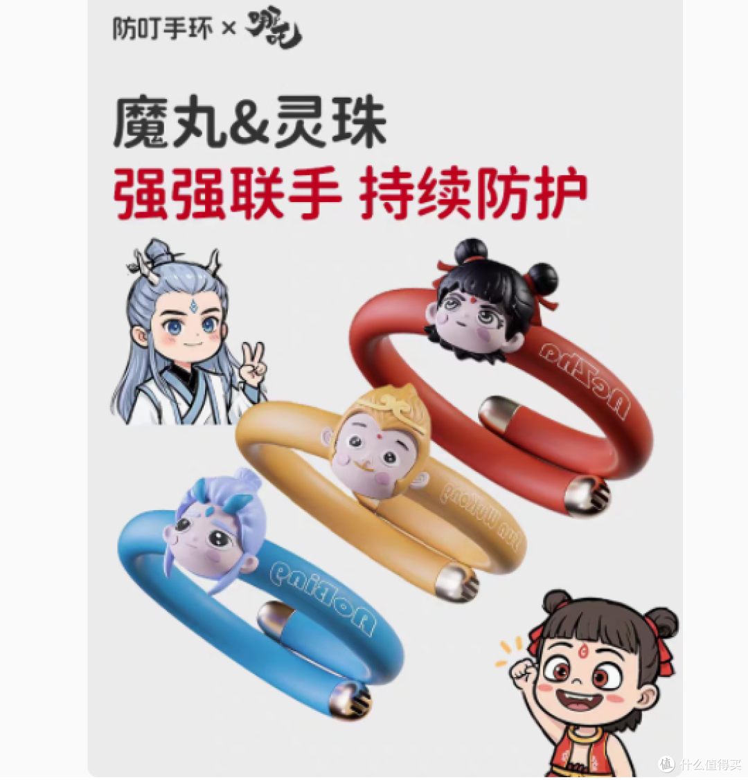 夏日无忧,与迪士尼好友一起驱蚊——PXO迪士尼联名驱蚊防蚊手环