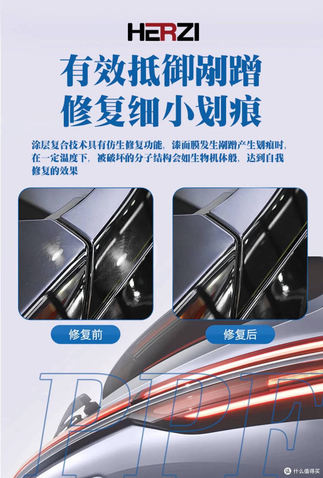 五一焕新季：HERZI车膜科技赋能出行美学与智能体验