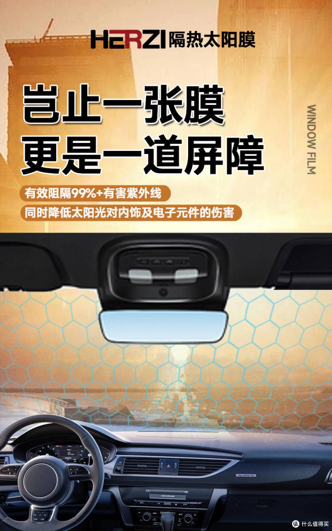 五一焕新季：HERZI车膜科技赋能出行美学与智能体验
