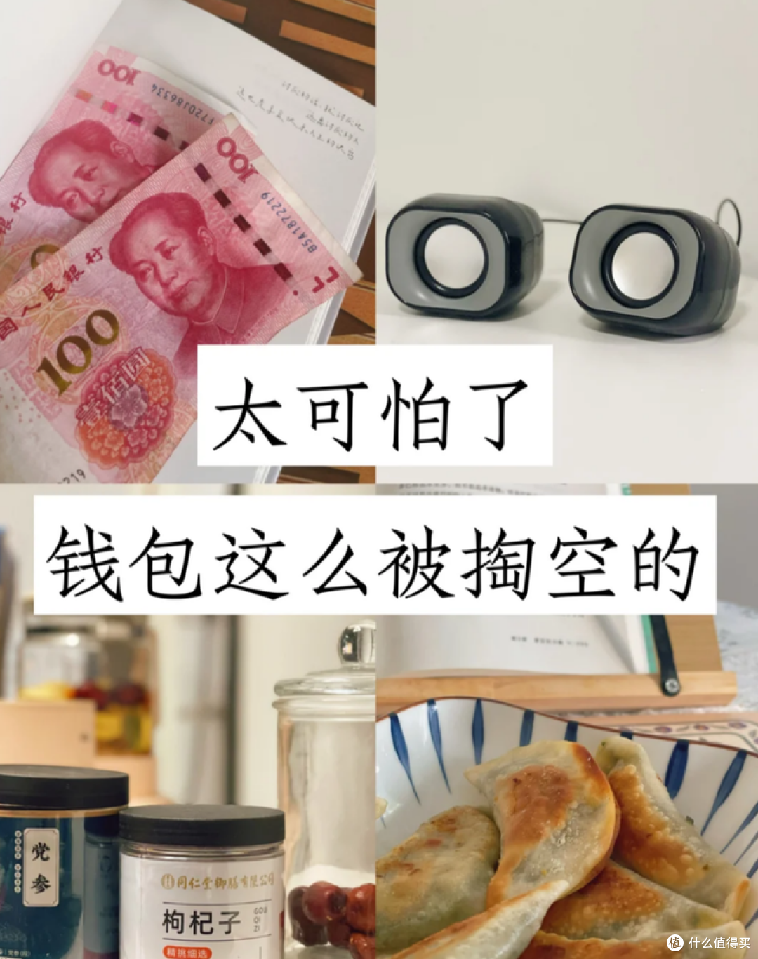 过于精致的9种生活行为,看完我顿悟了,都是没必要花的冤枉钱