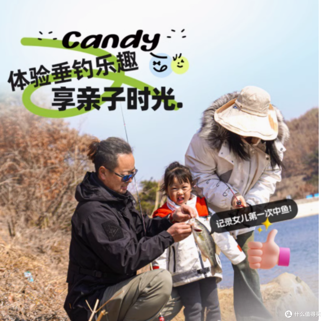 哈斯达糖果1.68米L路亚竿:开启亲子垂钓的甜蜜时光