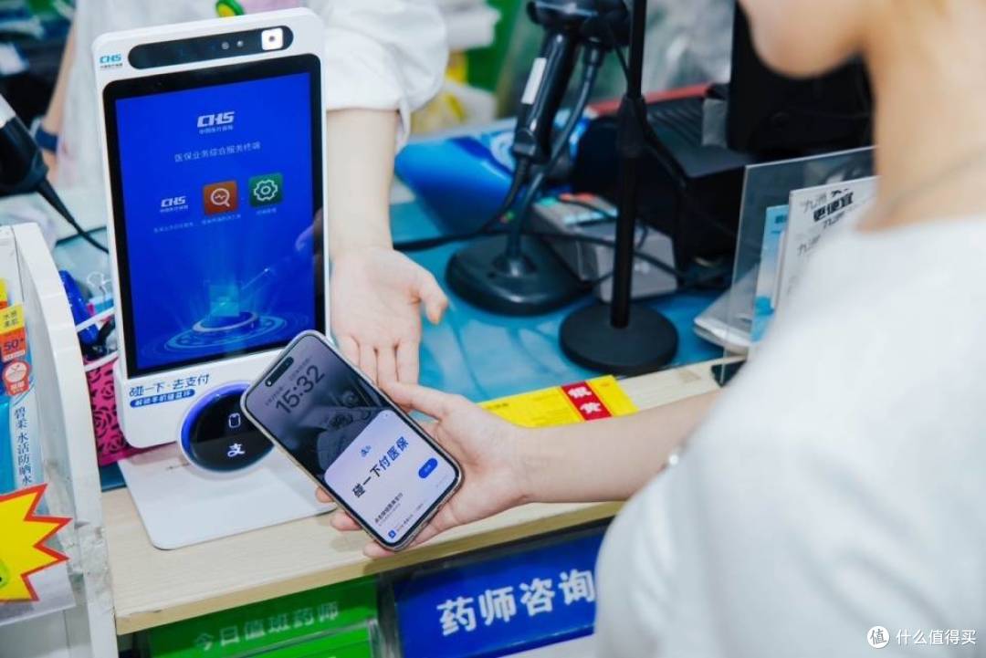 全国3万余家医疗机构上线支付宝“碰一下”,一碰即可医保结算
