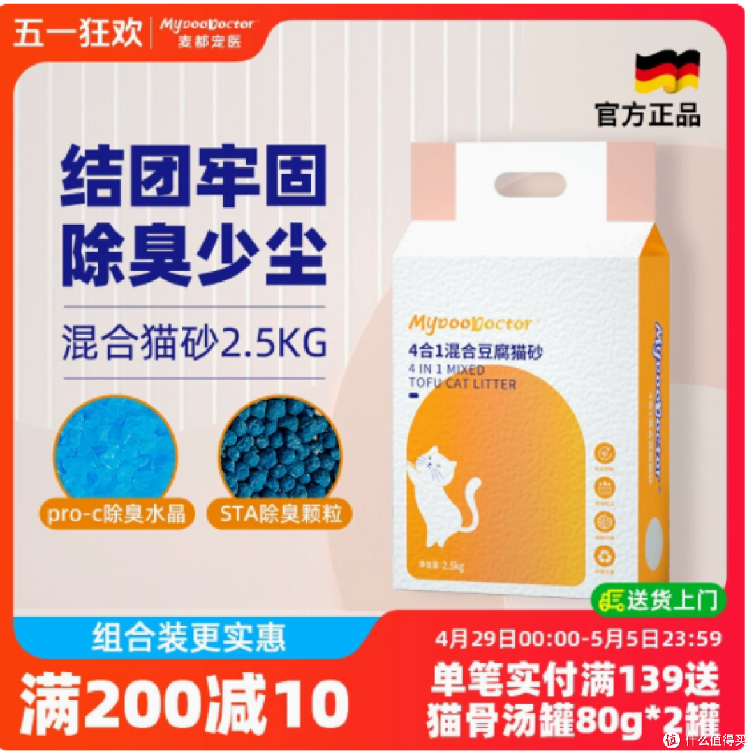 邂逅mydoodoctor,解锁猫咪如厕新体验——除臭混合豆腐砂猫砂