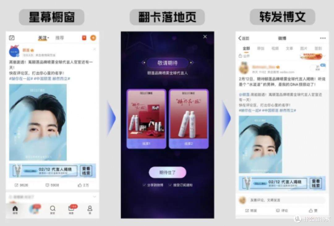 品牌上新“未发先火”的秘密,就藏在你关注的微博里