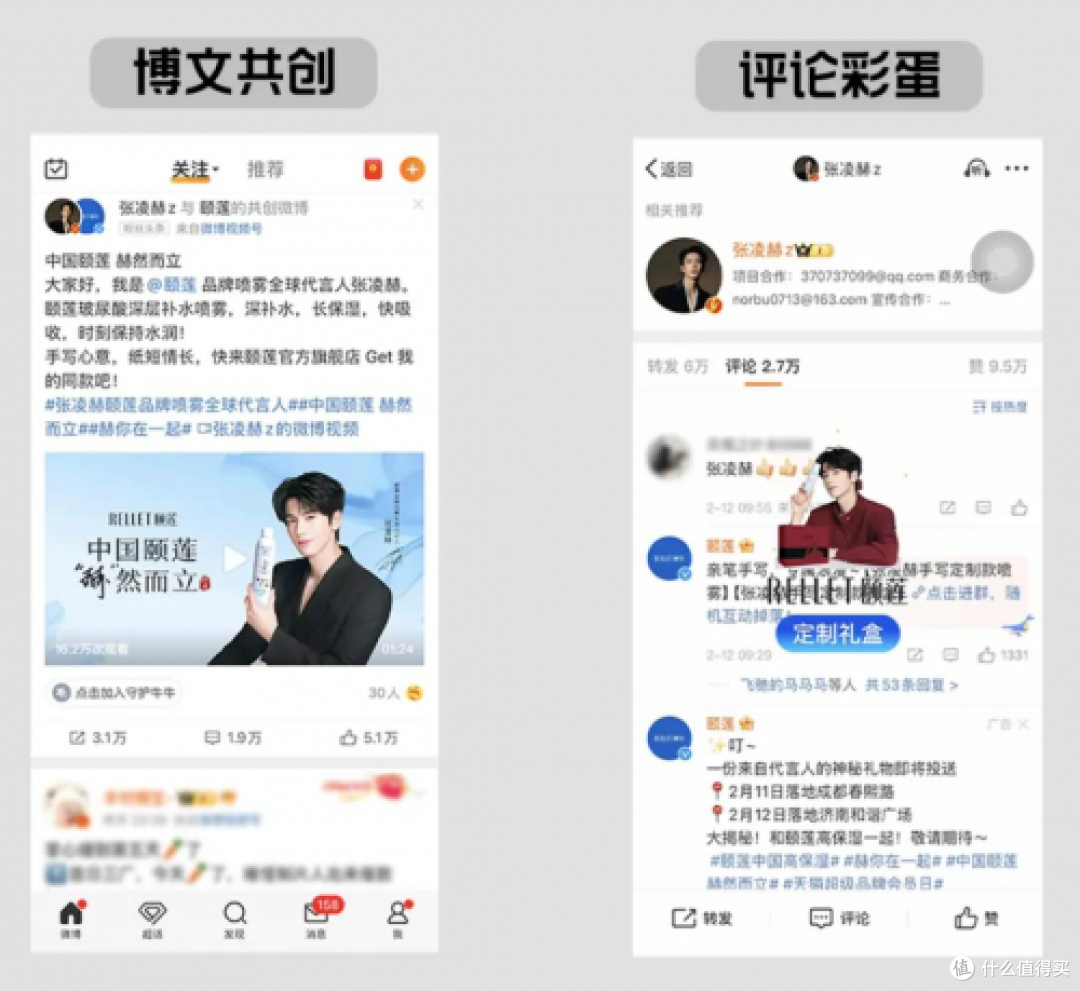 品牌上新“未发先火”的秘密,就藏在你关注的微博里
