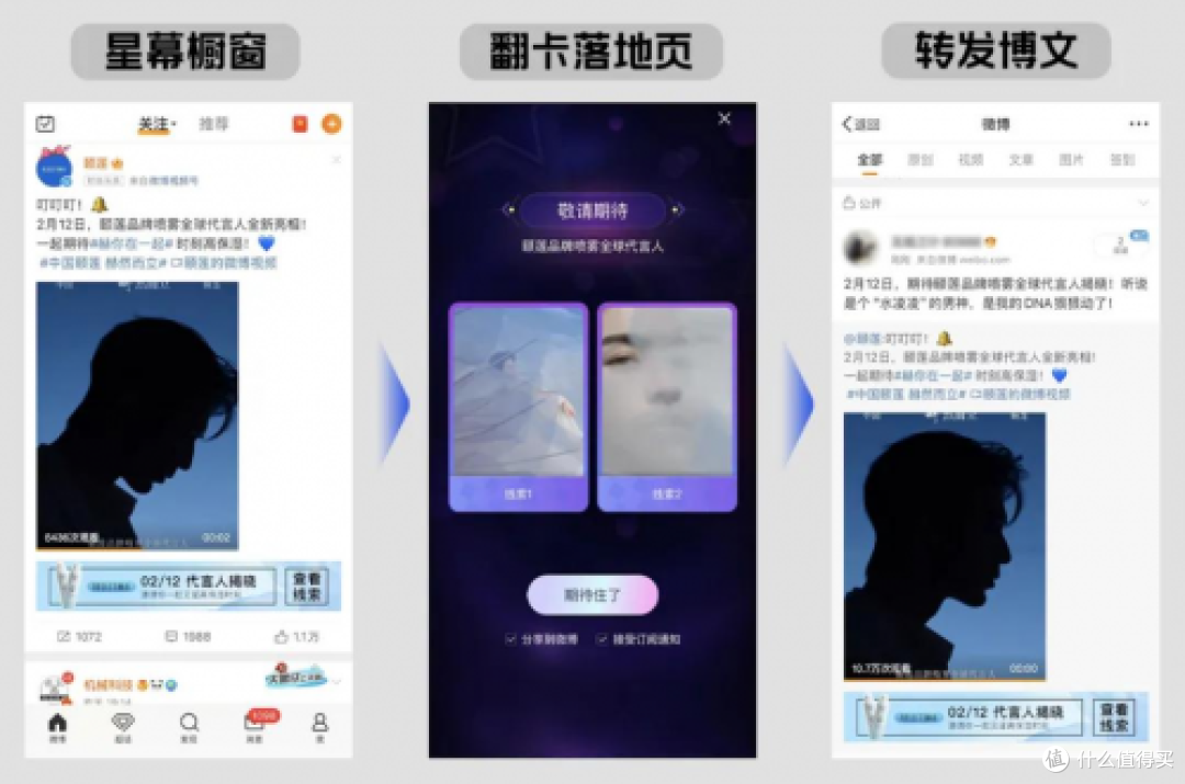 品牌上新“未发先火”的秘密,就藏在你关注的微博里