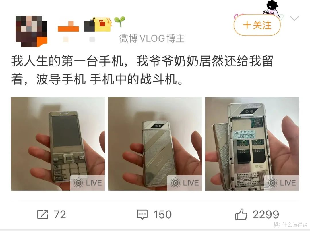 “手机中的战斗机”波导退市!03上市售价4480元,如今啥也不是?