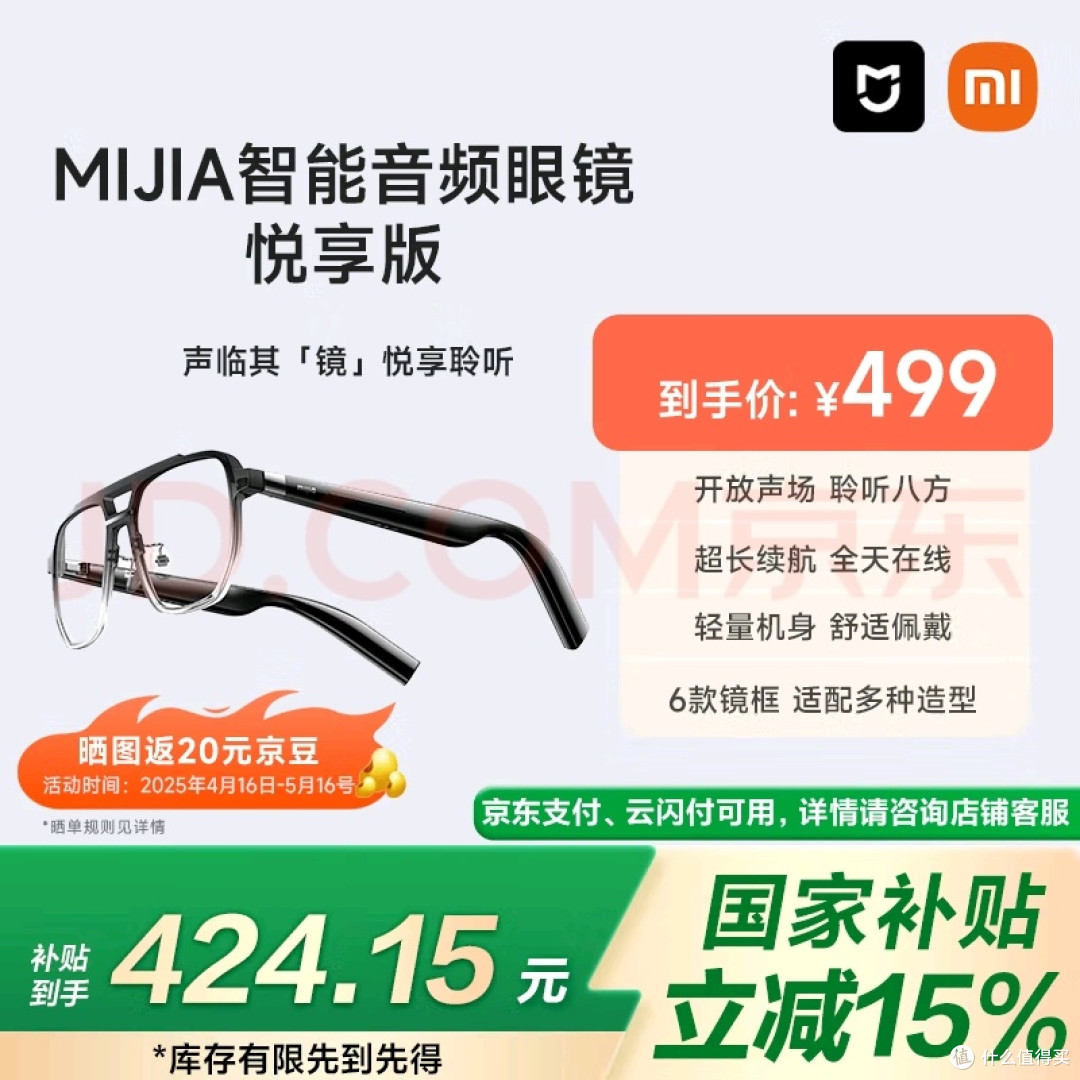 小米(MI)mijia智能音频眼镜 悦享版 渐变灰飞行员款