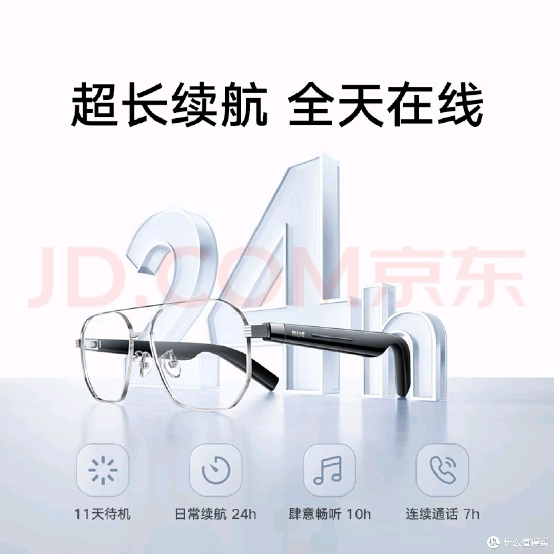 小米(MI)mijia智能音频眼镜 悦享版 渐变灰飞行员款