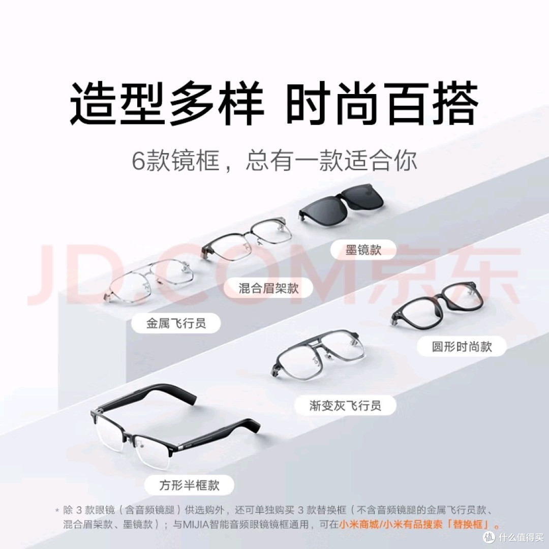 小米(MI)mijia智能音频眼镜 悦享版 渐变灰飞行员款