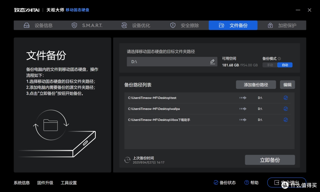 五一出游「存储焦虑」终结者!出门必须带一个