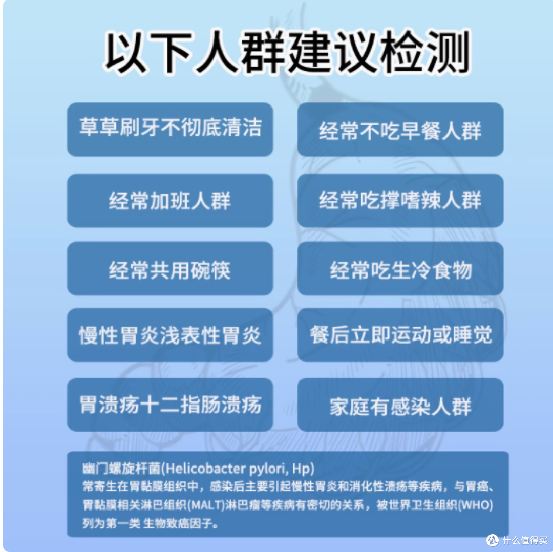康查查胃幽门螺旋杆菌快速检测试纸——守护你的胃健康