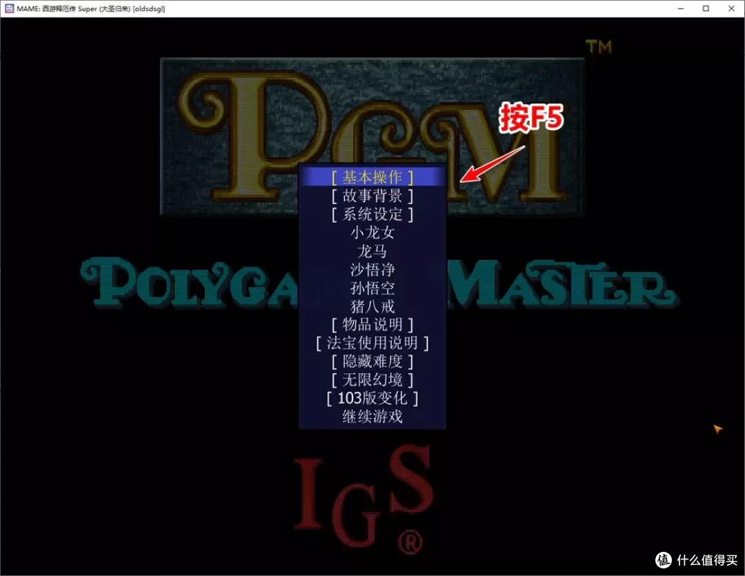 MxUI模拟器 101款街机游戏-第3张图片-分享迷