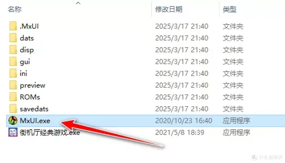 MxUI模拟器 101款街机游戏-第2张图片-分享迷