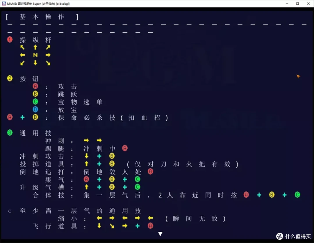 MxUI模拟器 101款街机游戏-第4张图片-分享迷