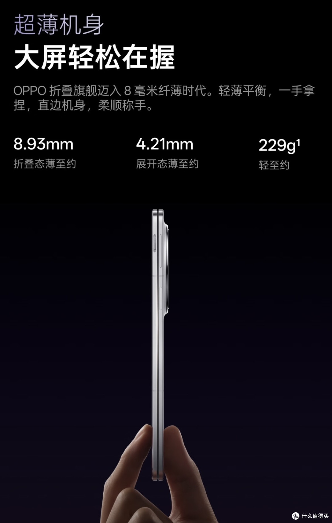 缎黑美学与硬核科技的完美邂逅——OPPO Find N5折叠屏深度解析