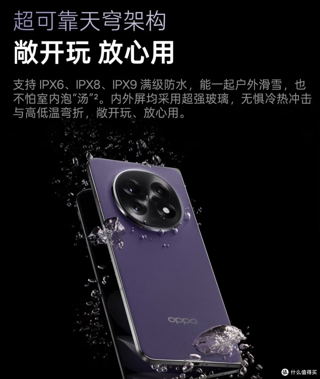 缎黑美学与硬核科技的完美邂逅——OPPO Find N5折叠屏深度解析