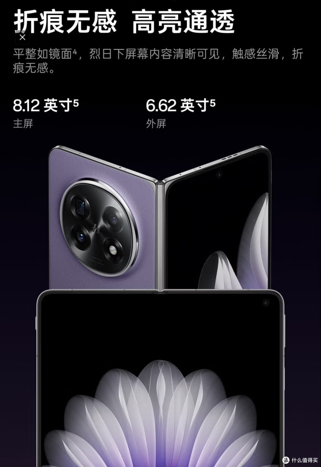 缎黑美学与硬核科技的完美邂逅——OPPO Find N5折叠屏深度解析
