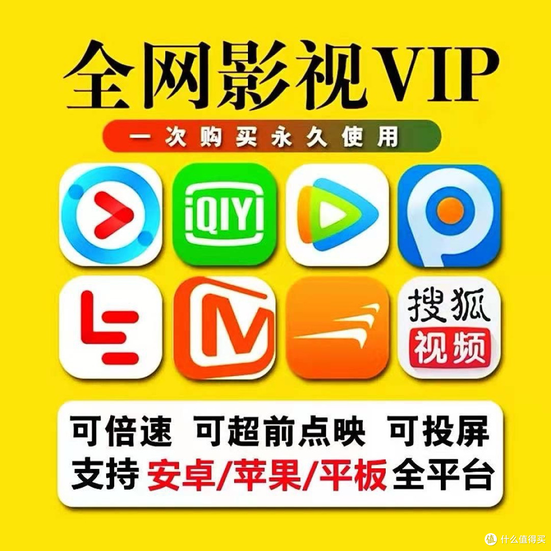 《749局》各影视平台会员价格对比