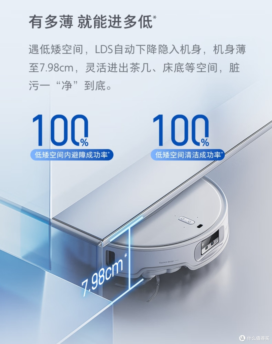 石头P20 Ultra,扫拖一体超省心