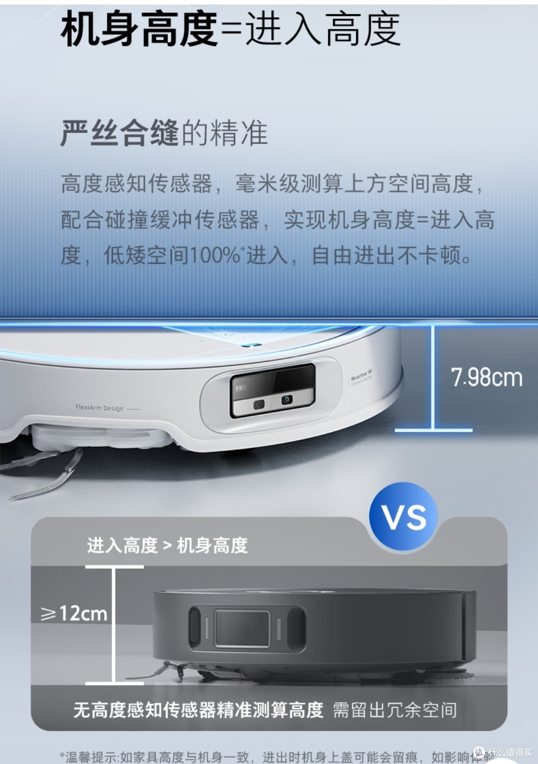 石头P20 Ultra,扫拖一体超省心