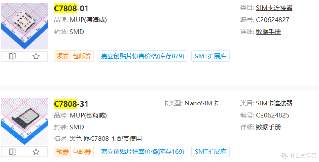 百元性价比5G随身wifi R106硬件改造