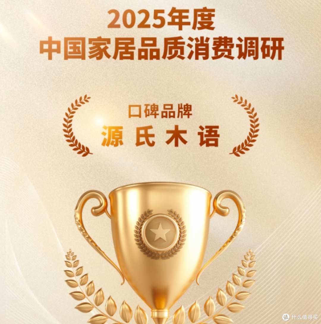 源氏木语好不好?用实力书写家居品牌的好口碑