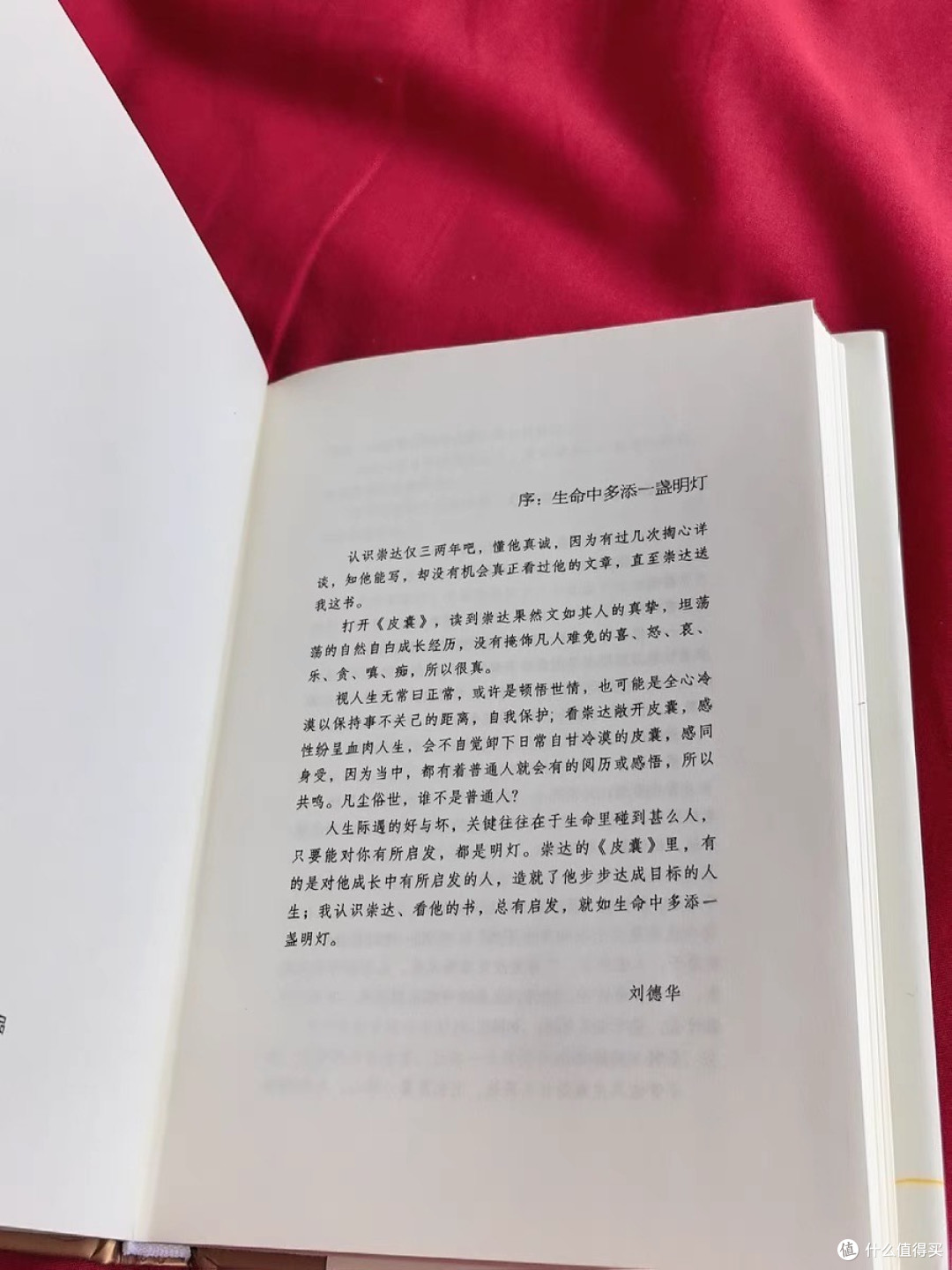 《皮囊》：触摸生命的肌理，照见真实的自己