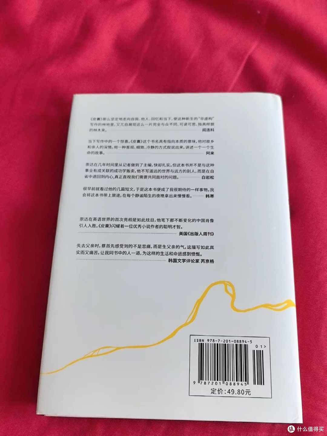 《皮囊》：触摸生命的肌理，照见真实的自己