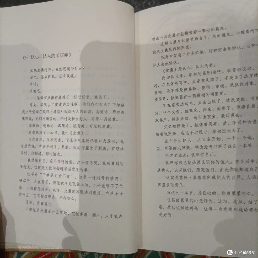 《皮囊》：触摸生命的肌理，照见真实的自己