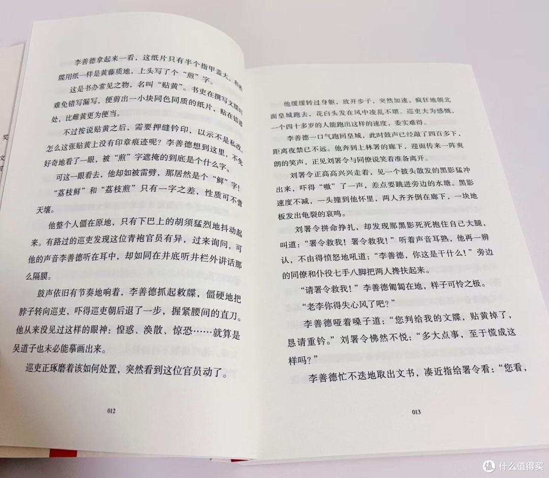 五一书单推荐，不妨宅家来一场精神旅行~