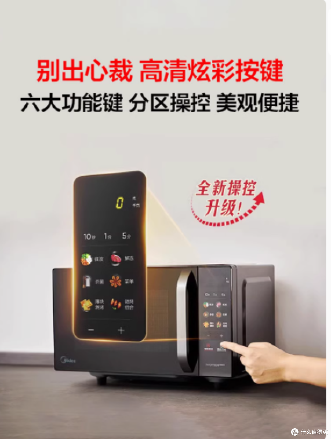 美的微波炉家用智能20L平板式微烤一体机C22烹饪新体验