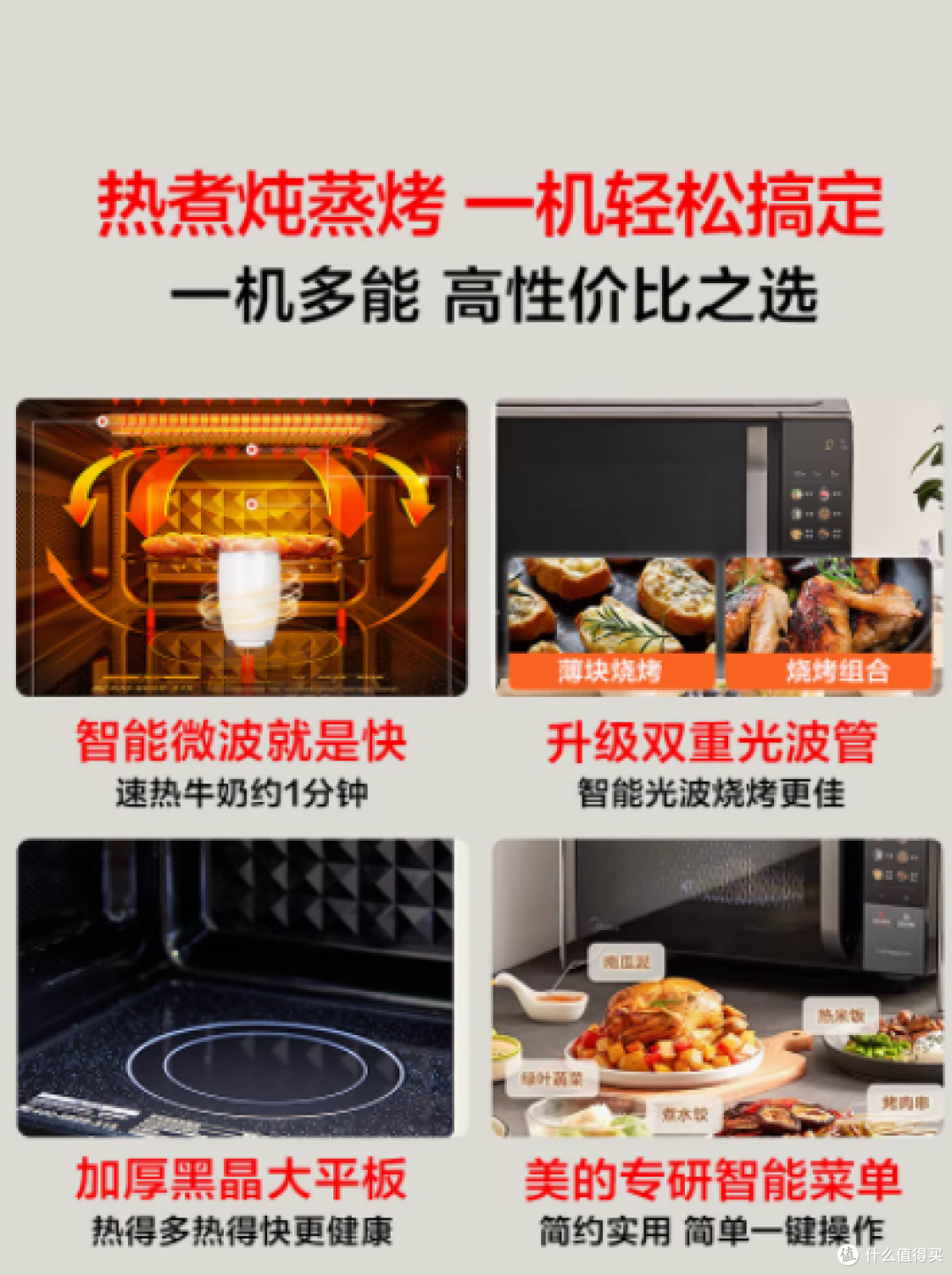 美的微波炉家用智能20L平板式微烤一体机C22烹饪新体验