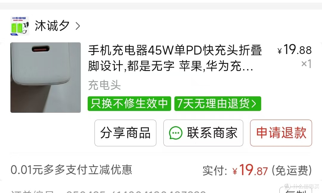 不到二十元，即便踩坑了也不会太心疼！