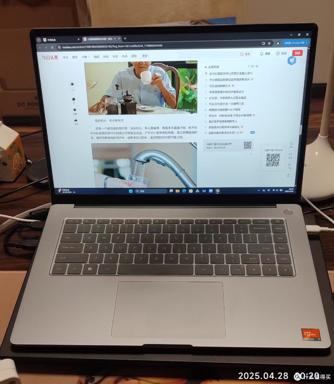 换了台笔记本电脑进行测试，测试机型为Redmi book pro15 2022锐龙版。