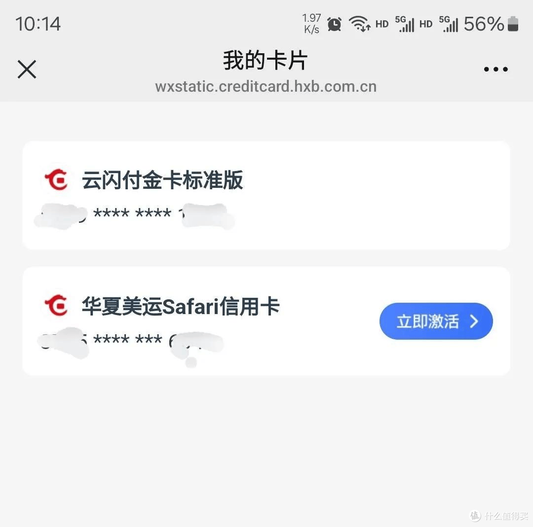 华夏高端卡大水,花户秒批5w?确定清楚再入手,小心被戏耍!