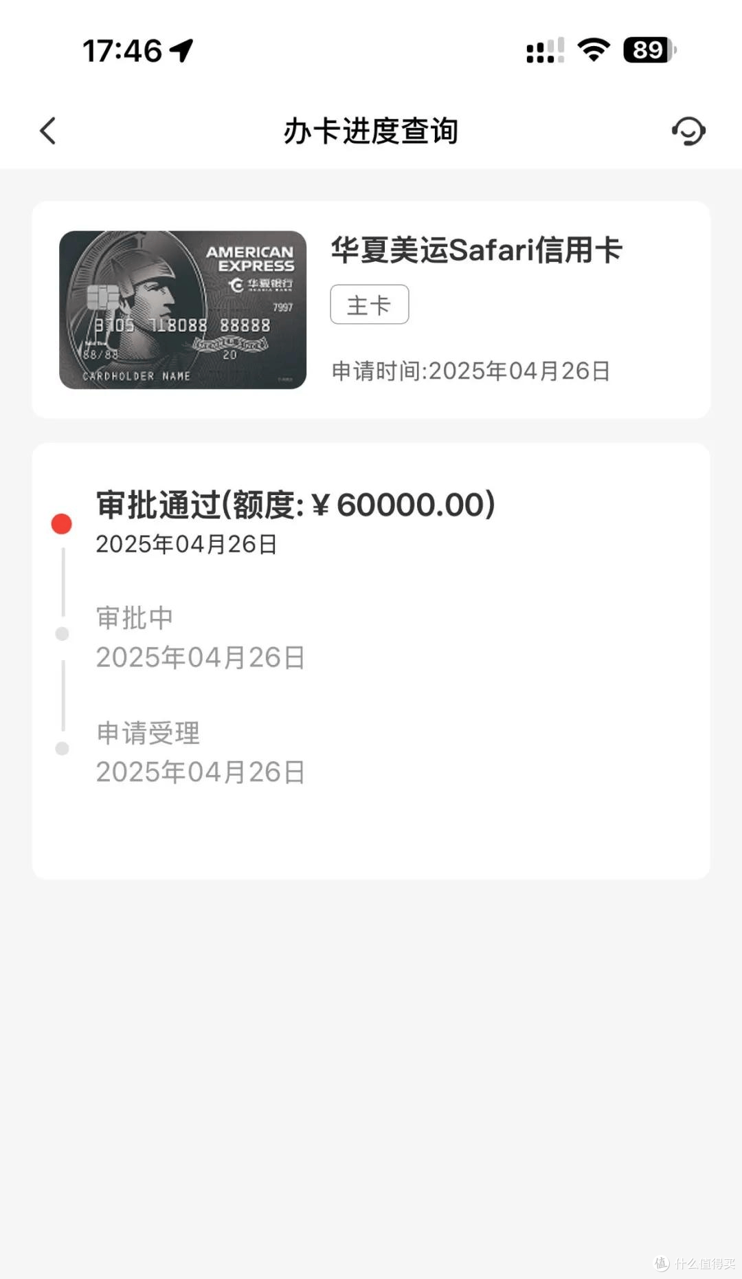 华夏高端卡大水,花户秒批5w?确定清楚再入手,小心被戏耍!