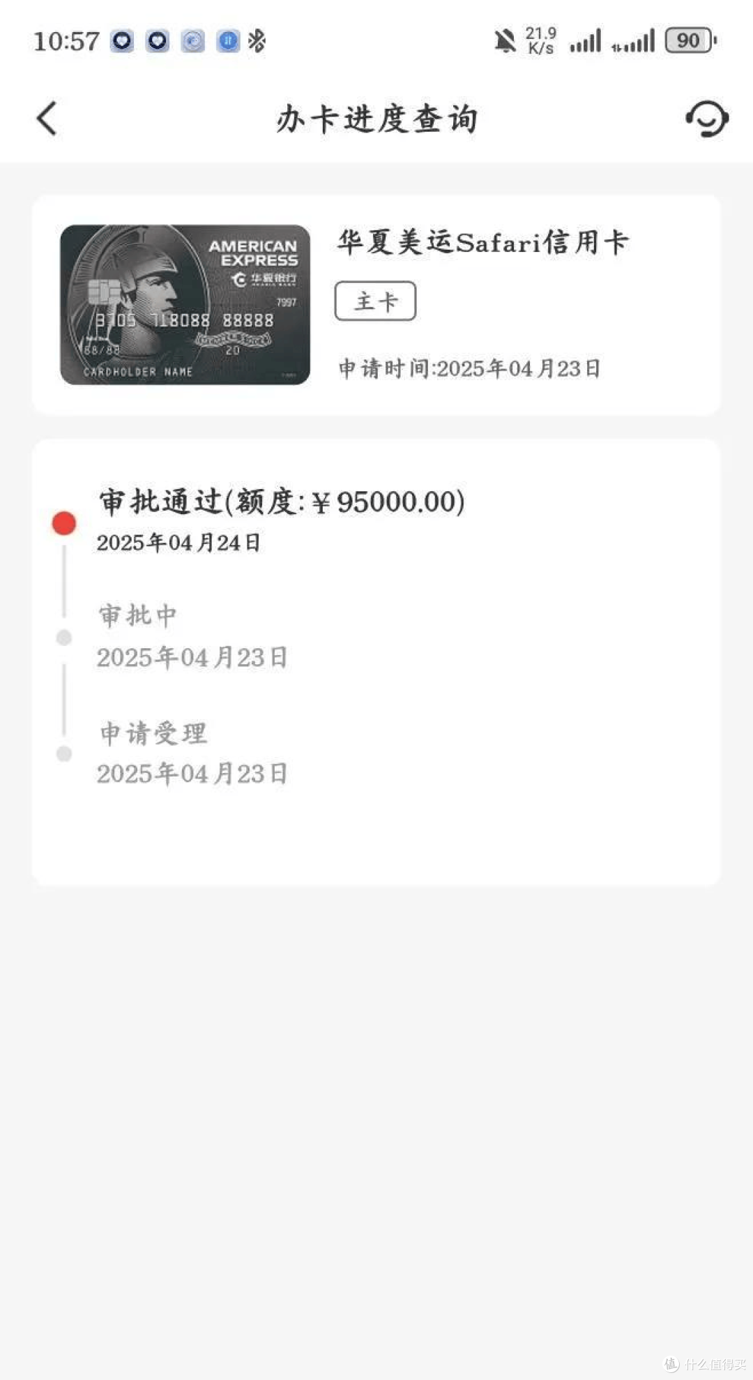 华夏高端卡大水,花户秒批5w?确定清楚再入手,小心被戏耍!