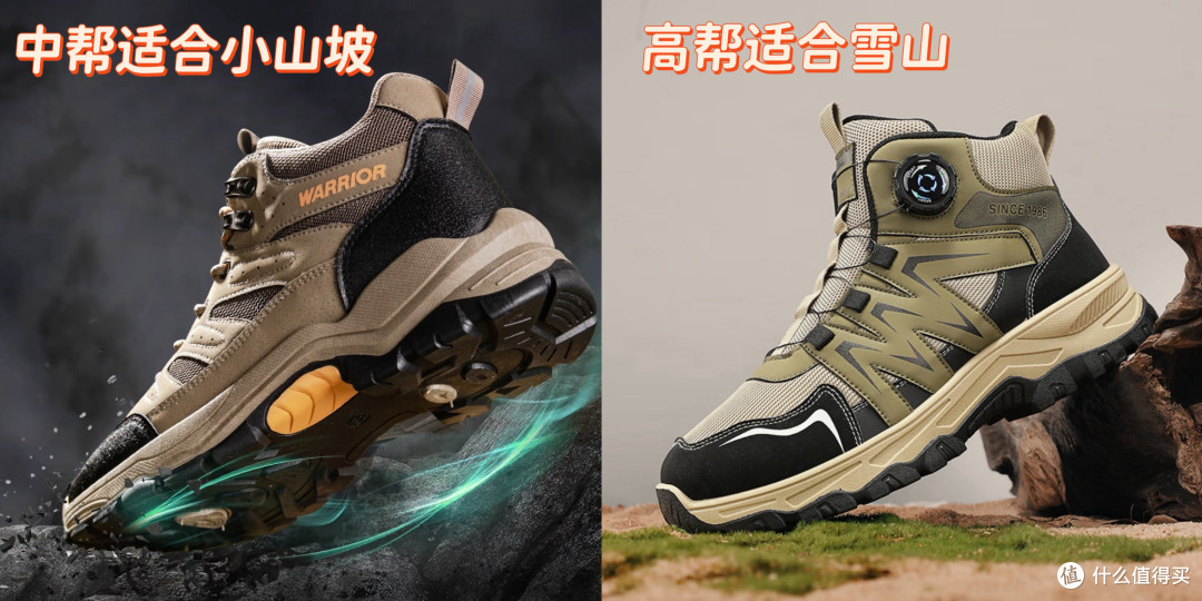 爬山鞋选购攻略：找到最适合你的“登山伙伴”