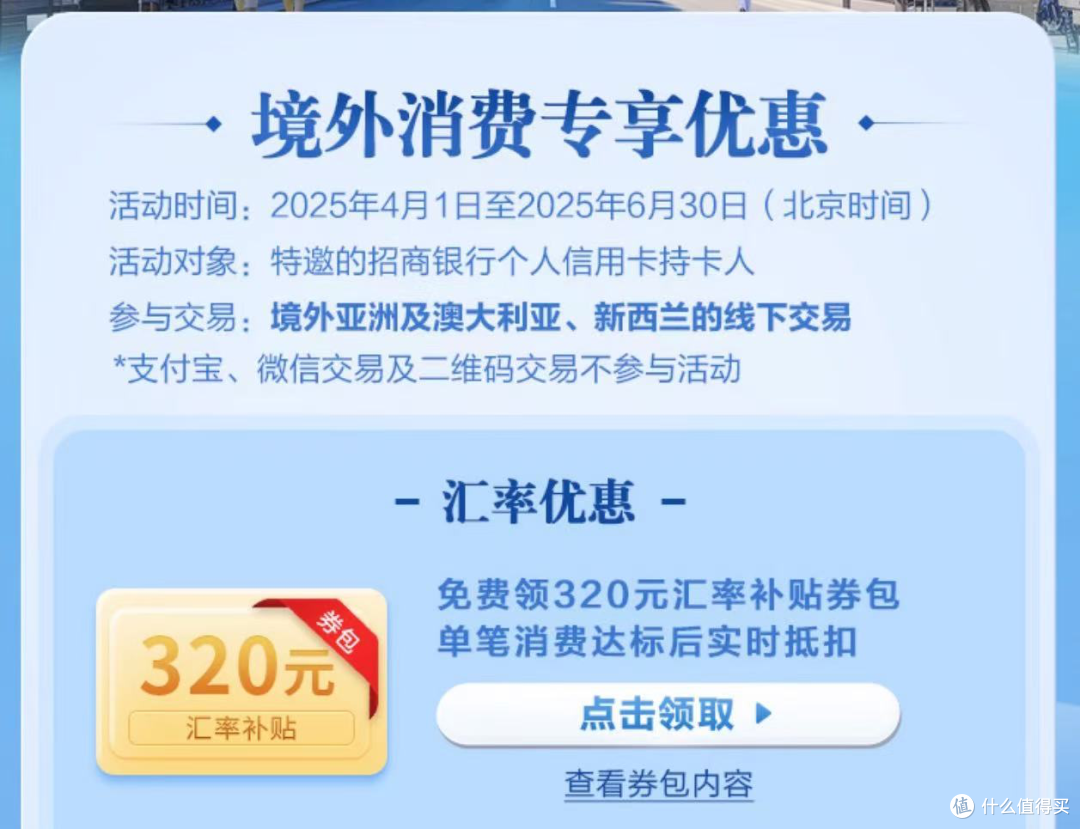 攻略｜四个叠加妙招，解锁信用卡境外返现秘籍！_信用卡_什么值得买