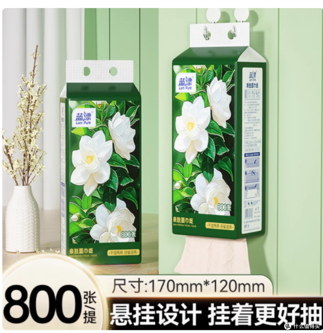 蓝漂800张大包悬挂式抽纸壁挂式——品质之选,呵护之至