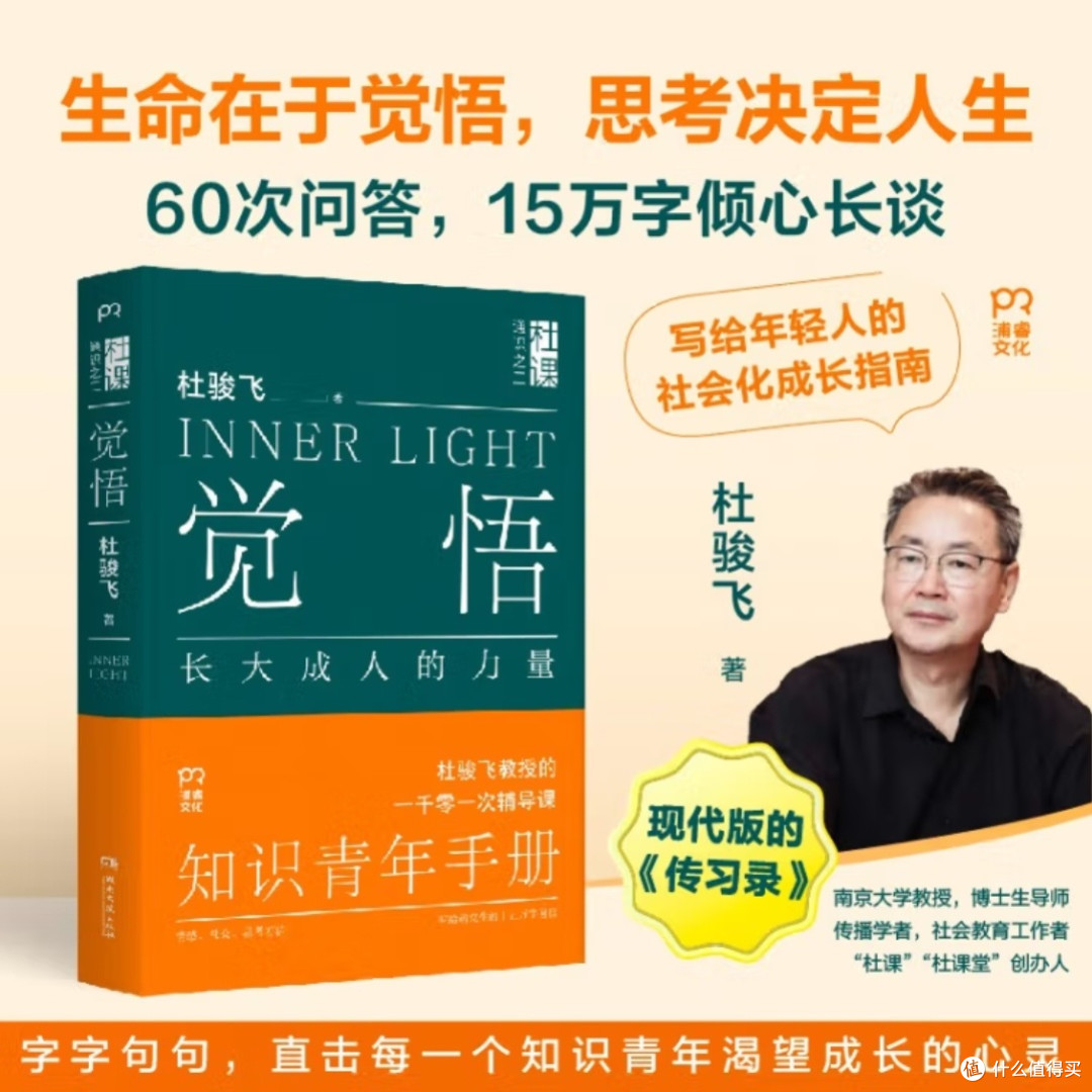 自我认知与成长之路