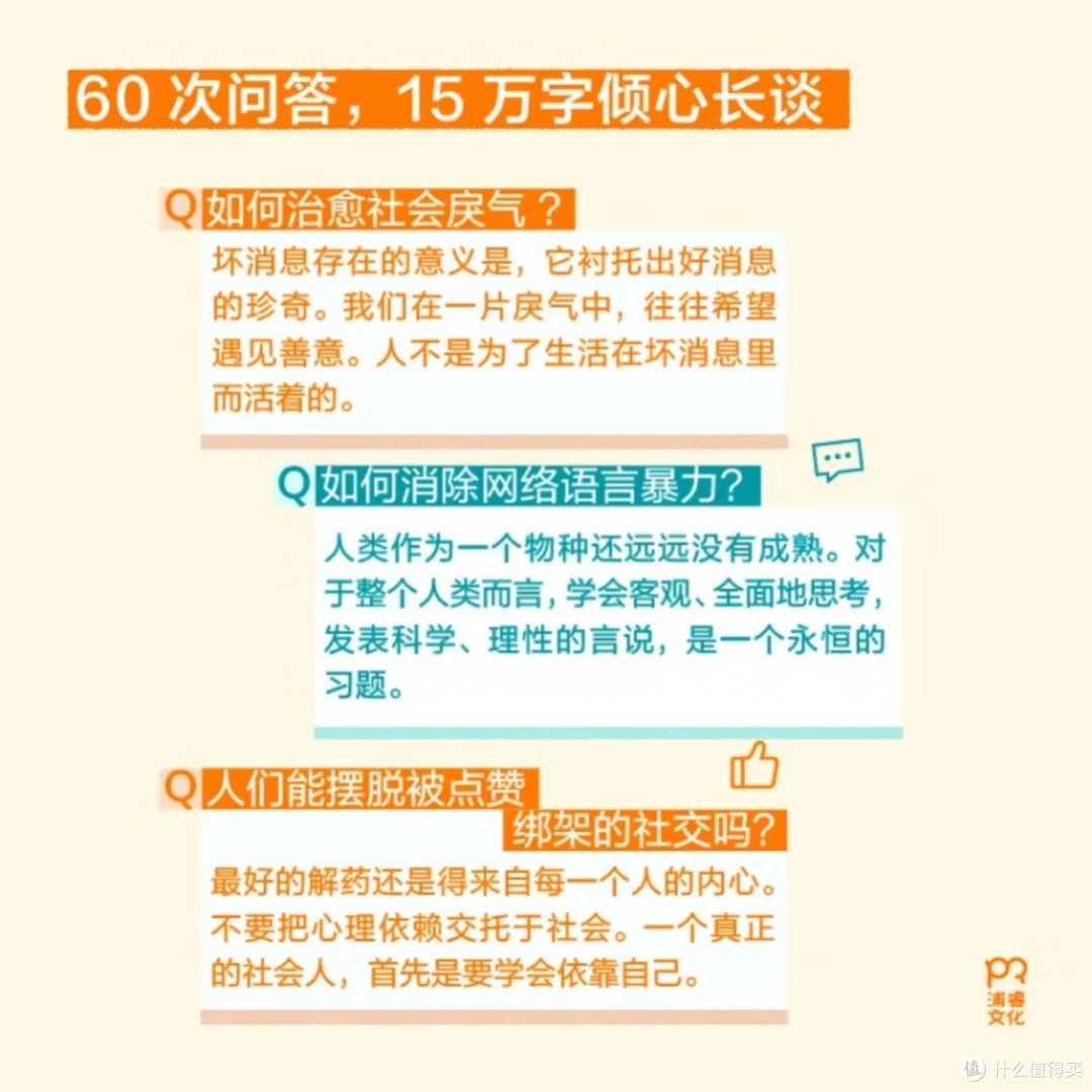 自我认知与成长之路