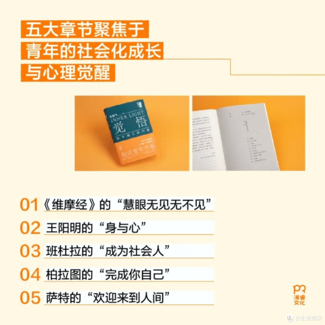 自我认知与成长之路