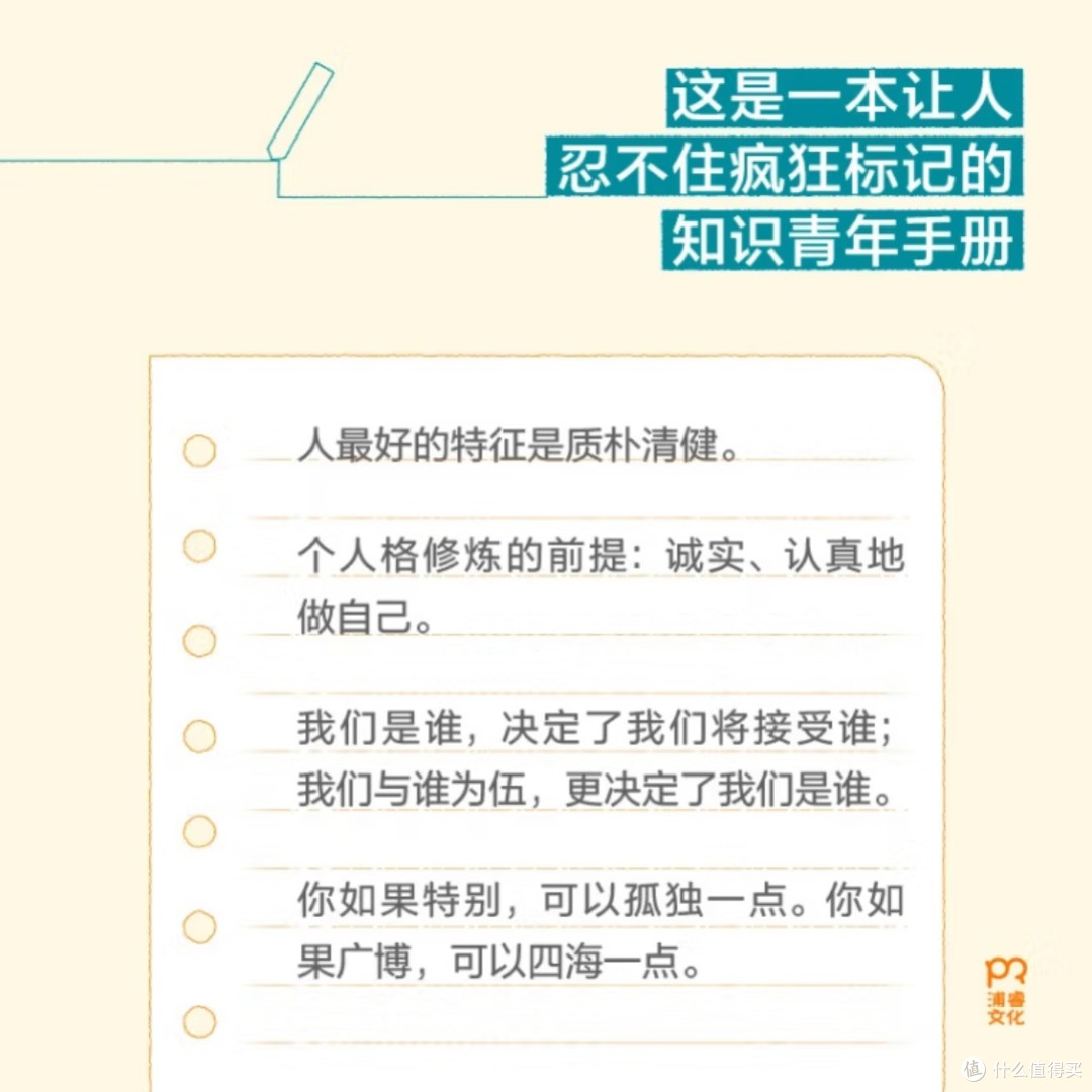 自我认知与成长之路