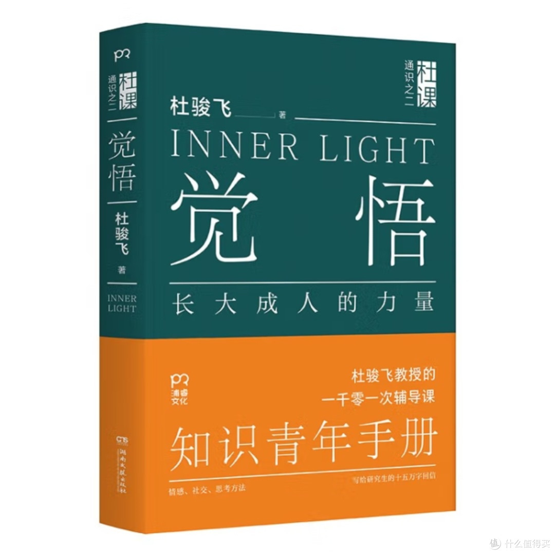 自我认知与成长之路