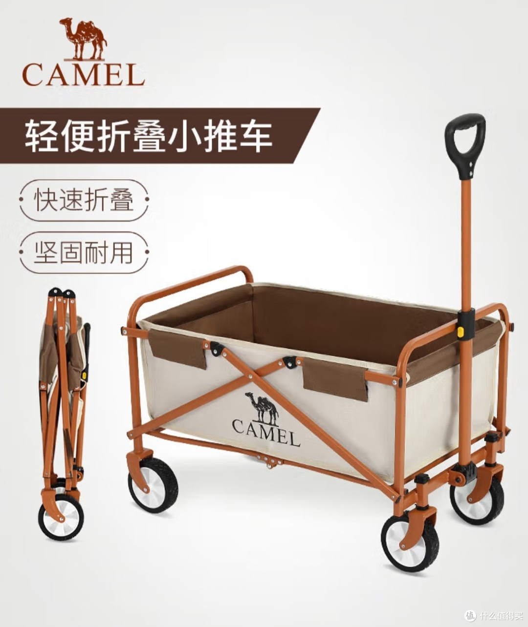 我的户外“万能搭档”:CAMEL骆驼野餐车