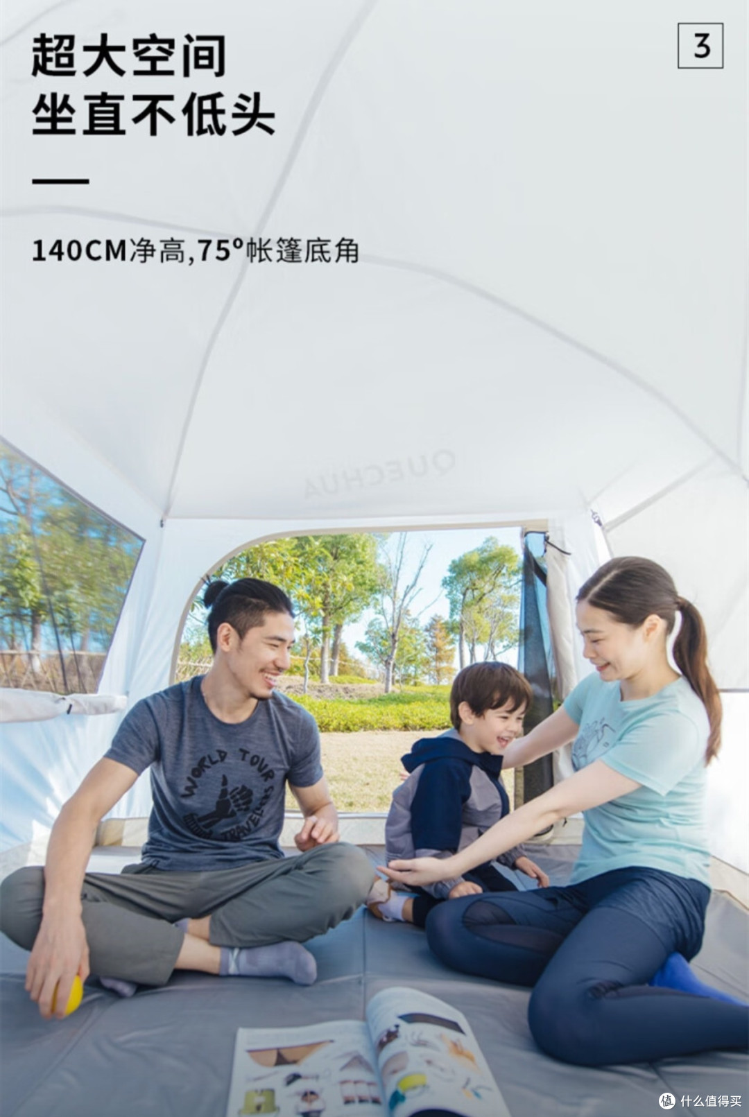 迪卡侬清新海盐色速开帐篷,轻松解锁户外露营时光!