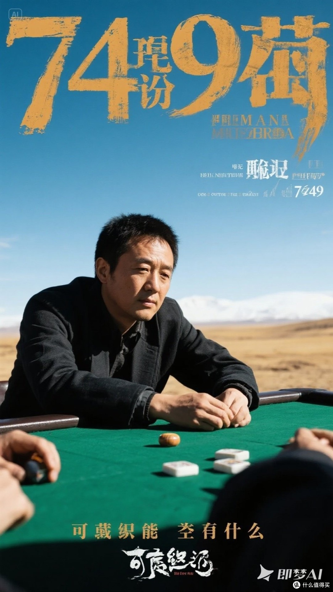 从《可可西里》到《749局》,陆川经历了什么?