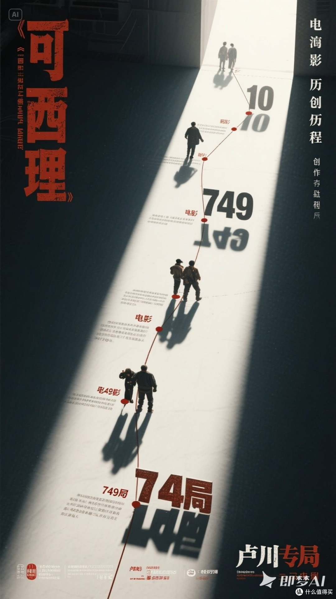 从《可可西里》到《749局》,陆川经历了什么?